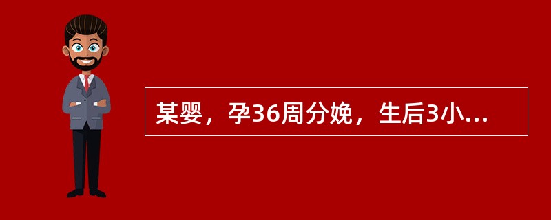 某婴，孕36周分娩，生后3小时出现呼吸困难，全身紫绀，并进行性加重，出现三凹征，呻吟。为明确诊断，临床上首先选用下列哪项辅助检查 ( )