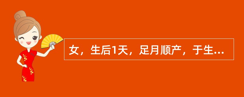 女，生后1天，足月顺产，于生后20小时出现黄疸，肝脾不大，母血型为“0”型，女儿血型为 “A”型。患儿血清胆红素17lμmol/L(10mg/dl)。本病光照疗法的主要作用 ( )