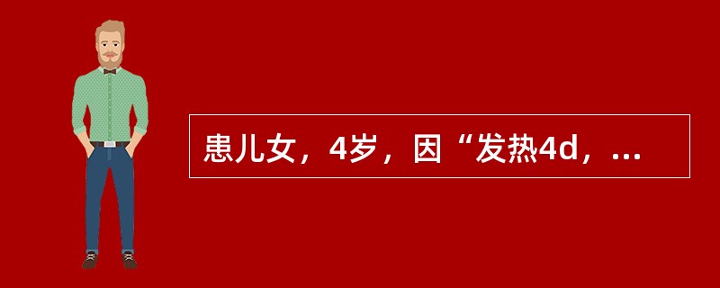 患儿女，4岁，因“发热4d，发现颈部包块1d”来诊。查体：咽红，卡介苗接种处发红；左侧颈部可触及2cm×2cm包块，活动好，无粘连，轻压痛；HR96次/min，律齐。该患儿入院后可能出现的最具诊断价值