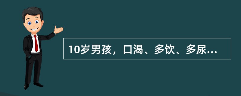 10岁男孩，口渴、多饮、多尿、乏力1个月，近2天来出现发热、咳嗽，空腹血糖18mmol/L。尿酮体阴性，尿糖（+++），pH7.28，BE-8mmol/L，主要治疗应采用