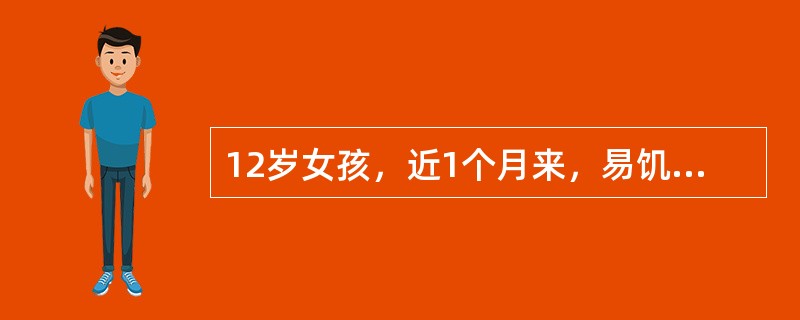 12岁女孩，近1个月来，易饥，多食，消瘦，面红易激动，自觉心悸，颈部增粗。最有可能的诊断是