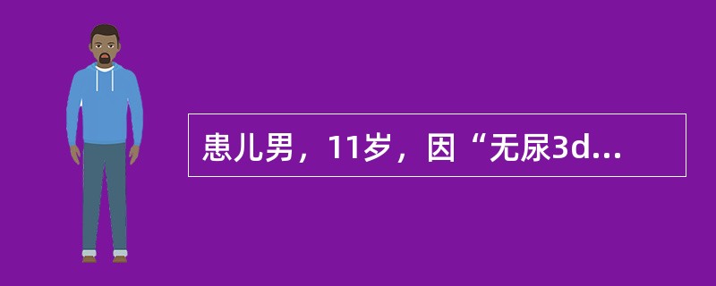 患儿男，11岁，因“无尿3d”来诊。实验室检查：Hb87g/L，血钾7.8mmol/L。下列处理不妥的是