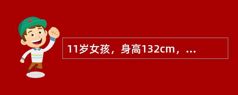 11岁女孩，身高132cm，因身高较同龄儿矮而就诊。若其坐高/身高为0.53，6～7岁身高增长5.1cm，7～8岁身高增长5.0cm，9～10岁身高增长5.3cm。考虑的诊断是