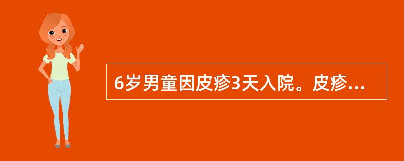 6岁男童因皮疹3天入院。皮疹分布于四肢，尤以下肢伸面为多，高出皮面、紫红色、压不褪色、散在性分布。病前2周曾患上呼吸道感染。体检除发现皮疹外，余无异常。尿蛋白(+)，RBC(±)。初步诊断为