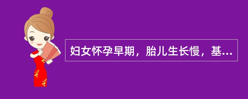 妇女怀孕早期，胎儿生长慢，基础代谢增加不明显，一般应从孕期第几个月开始逐渐增加热能供给量