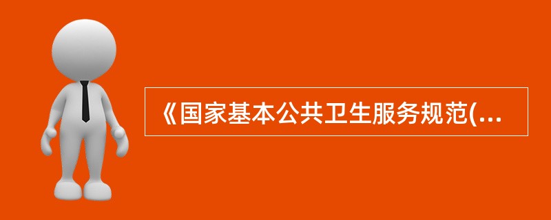 《国家基本公共卫生服务规范(2011年版)》中，老年人健康管理项目的服务对象是