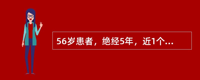 56岁患者，绝经5年，近1个月阴道不规则流血伴臭味。妇科检查：宫颈光滑，子宫如孕40天大，质软，有压痛，双附件无异常。分泌物血性有臭味。入院后首先应采取的措施是