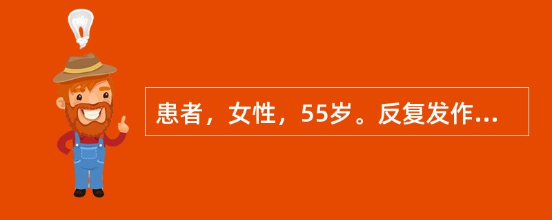 患者，女性，55岁。反复发作性右上腹痛半年余，伴恶心、呕吐胃内容物，伴右肩部放射。查体：T36.5℃，BP115／85mmHg，P90次／分，右上腹轻度压痛，无腹肌紧张。保守治疗后症状持续性加重，右上