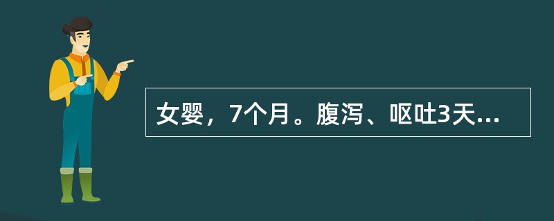 女婴，7个月。腹泻、呕吐3天，查体：神萎，面色苍灰，口唇樱红，前囟、眼窝凹陷，心肺(－)，腹软。入院给予补液、纠酸治疗后，患儿突然出现抽搐。该患儿最可能的并发症是