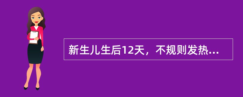 新生儿生后12天，不规则发热已5天，近2天皮肤黄染加重，神萎，脐部少许分泌物，肝右肋下2cm，脾左肋下1cm，母血型为"O"，子血型为"A"。可能的诊断为