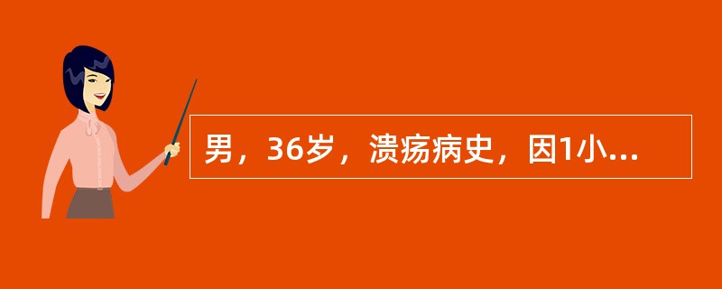 男，36岁，溃疡病史，因1小时前呕血住院，自觉出汗、心慌，查体：心率120次／分，四肢湿冷。根据上述表现估计其出血量大约为