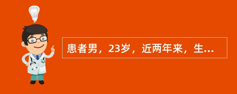 患者男，23岁，近两年来，生活懒散，孤僻，远离人群，亲情冷淡，少言语，此病人最可能的诊断是