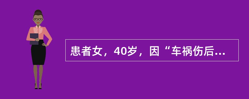 患者女，40岁，因“车祸伤后昏迷1h”入院。查体：BP170/100mmHg，HR60次/min，R12次/min；GCS7分，瞳孔：L︰R＝4mm︰2mm，左侧对光反射消失，右侧肢体偏瘫。对诊断最有