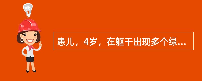 患儿，4岁，在躯干出现多个绿豆大小、略呈纺锤形的红色风团样丘疹，有的皮损为伪足，顶端有水疱，内容清，周围无红晕，幼儿自诉剧痒。最可能的诊断为