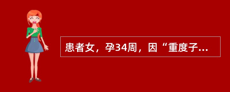 患者女，孕34周，因“重度子痫，胎盘早剥”行急诊剖宫产术，胎儿剖出后1min，新生儿心率为60次/min，呼吸弱且不规则，皮肤青紫，对胃管置入无反应，四肢松弛。该新生儿1min时的Apgar评分为