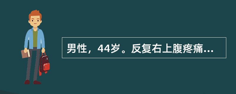 男性，44岁。反复右上腹疼痛11年，复发并寒战、高热、黄疸7天，体温39.8℃，脉搏124次/分，血压9.3/6.7kPa(70/50mmHg)，右上腹压痛、反跳痛、肌紧张。若行急诊手术，手术方式为