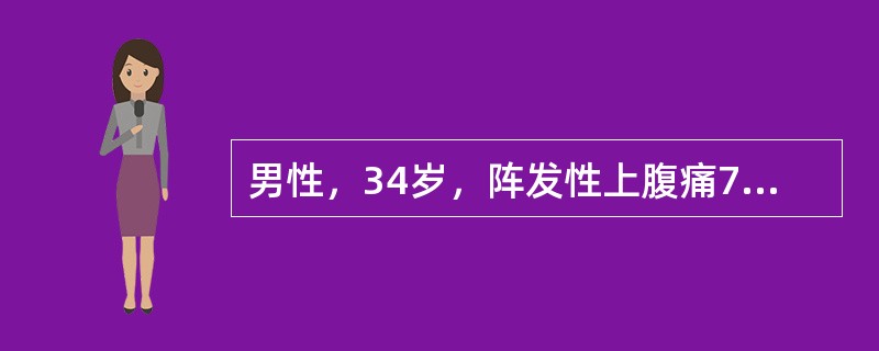 男性，34岁，阵发性上腹痛7天，B超示胆囊结石，首选的治疗是