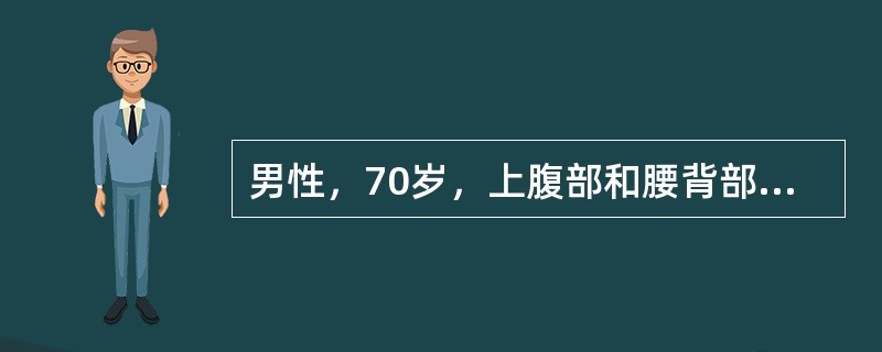 男性，70岁，上腹部和腰背部疼痛3个月，以夜间为重。前倾坐位时疼痛可以减轻，体重减轻10kg。其疼痛主要因为