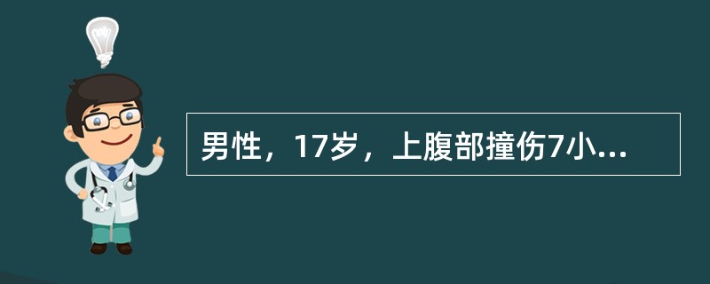 男性，17岁，上腹部撞伤7小时，腹部剧烈疼痛2小时伴恶心呕吐。查体：神清，血压75/45mmHg，全腹压痛，伴腹膜刺激征，肝区叩痛（+），移动性浊音（+）。首先应行