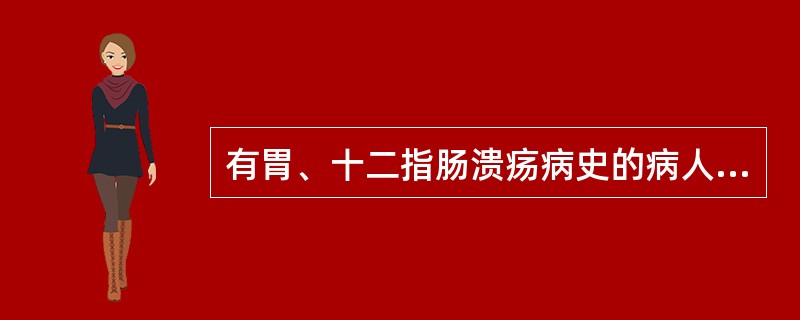 有胃、十二指肠溃疡病史的病人出现急性弥漫性腹膜炎表现，提示病人可能发生
