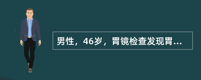 男性，46岁，胃镜检查发现胃小弯侧2cm×0cm浅表溃疡，病理诊断为腺癌。手术切除标本病理示病变累及黏膜层及黏膜下层，小弯侧有2枚淋巴结转移，应诊断为