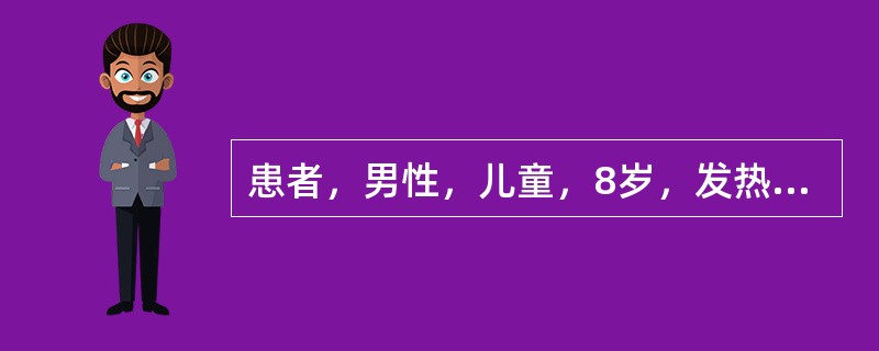 患者，男性，儿童，8岁，发热，无咳嗽，腹泻腹痛就诊，血液检查，WBC15．3×10<img border="0" style="width: 10px; heigh