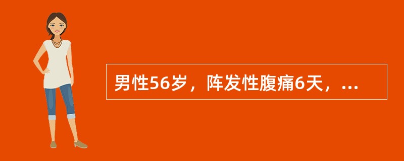 男性56岁，阵发性腹痛6天，伴恶心、腹胀两天入院，无发热，体格检查：腹膨隆，见肠型，肠鸣音亢进，有气过水声，腹部平片见腹中部扩张小肠呈"阶梯状"液平，结肠内少量积气，可能的诊断是