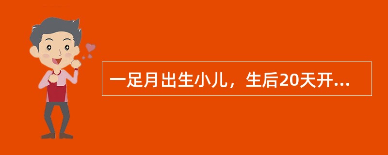 一足月出生小儿，生后20天开始出现呕吐，呕吐物为奶汁和奶块，明显的消瘦伴脱水，最可能的诊断是 ( )