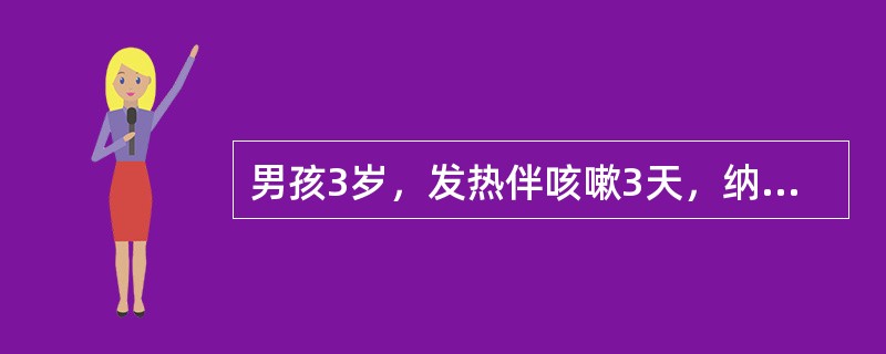 男孩3岁，发热伴咳嗽3天，纳差，痰多。体检：体温39.6℃，神萎唇干，两睑结膜充血有分泌物，口腔黏膜充血明显，且粗糙，头颈部及躯干可见散在红色斑丘疹，疹间皮肤正常。心率每分钟140次，两肺呼吸音粗，曾