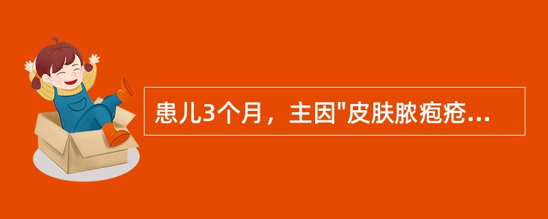 患儿3个月，主因"皮肤脓疱疮4天，发热3天，拒奶1天，今日抽搐1次"而入院。此患儿应考虑的诊断是