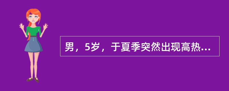 男，5岁，于夏季突然出现高热，2小时后抽搐，面色灰暗，四肢凉，血压下降，心肺未见异常，脑膜刺激征阴性。为确诊，应进一步检查