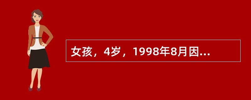 女孩，4岁，1998年8月因发热2天，头痛呕吐4次，呈喷射状，伴腹泻每天2次，略稀，膝反射略弱。该病儿住院第5天又剧烈咳嗽，痰多，呼吸促，肺部听诊有湿啰音。最可能的并发症