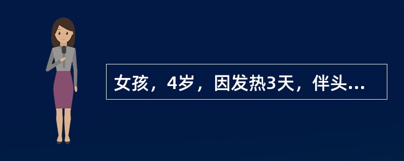 女孩，4岁，因发热3天，伴头痛呕吐、咽痛、纳差，并发现右下肢肌肉疼痛不能行走来院就诊。体检：体温38.5℃，神清，心肺无异常，右下肢肌力Ⅰ级，双下肢痛觉存在，跟膝腱反射未引出，病理征阴性。该病儿最可能