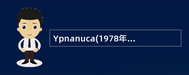 Ypnanuca(1978年提出)60岁以上的人占总人口的百分之多少称为老龄社会