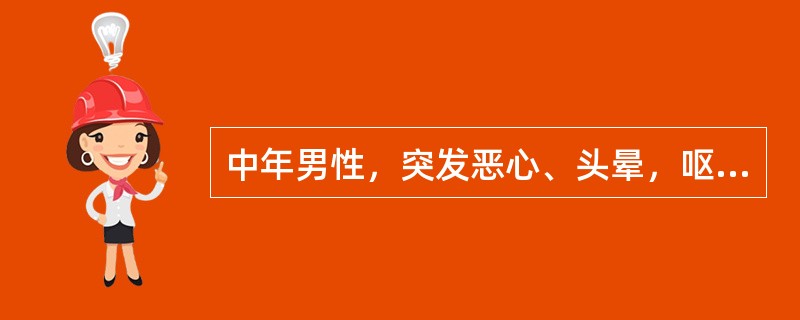 中年男性，突发恶心、头晕，呕新鲜血100ml，出虚汗，无腹痛。查体：BP10／8kPa，巩膜无黄染，心率120次／分，腹软，无压痛，肝脾未触及。最可能的诊断是