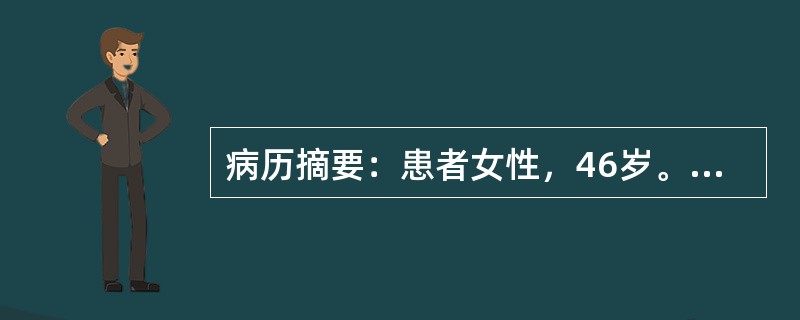 病历摘要：患者女性，46岁。62kg，心肺功能正常，门诊行整个面部激光换肤术，手术时间拟2小时。门诊手术的麻醉应具备的检查项目有