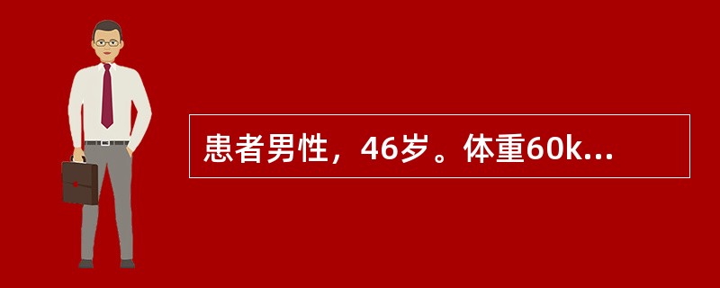 患者男性，46岁。体重60kg，血压140/90mmHg，心电图示右束支传导阻滞。因慢性肾炎、肾衰竭、尿毒症，拟行同种异体肾移植术。手术中不能使用的药物是哪项()