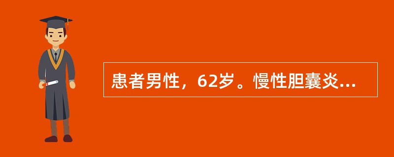 患者男性，62岁。慢性胆囊炎胆石症急性发作，高血压病史10年，准备行胆囊切除术。术前血压185/100mmHg，心电图检查左心室肥大，心率68次/分。胆囊切除术中，出现血压下降，首先应考虑()