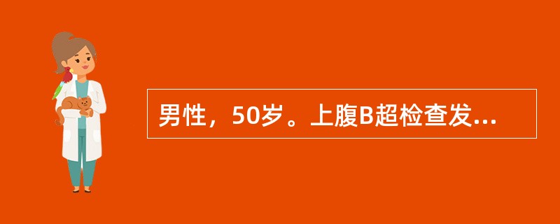 男性，50岁。上腹B超检查发现肝左内叶一直径约2.5cm回声增强、边缘锐利的均质光团影。既往有肝炎病史。实验室检查：甲胎蛋白正常，肝功正常。处理宜采取