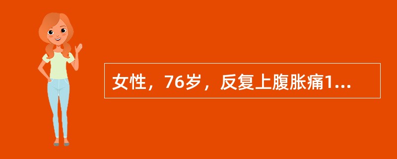 女性，76岁，反复上腹胀痛1年，进食后呕吐1个月，呕吐物含有宿食。查体：贫血貌，消瘦，上腹可见胃型，可闻及振水音。可能的诊断为（）