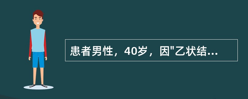 患者男性，40岁，因"乙状结肠癌术后14天，腹胀伴停止排气排便6天"入院。4年前因乙状结肠癌于外院行乙状结肠癌根治性切除术，术后规律复查。1个月前复查时发现乙状结肠肿物，14天前于