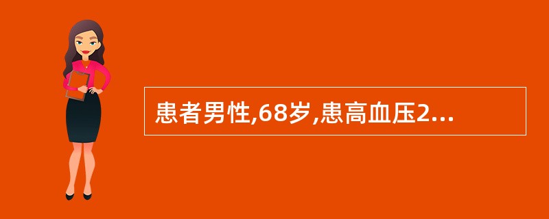 患者男性,68岁,患高血压20余年,近半年来常于劳累后出现呼吸困难,休息后可以缓