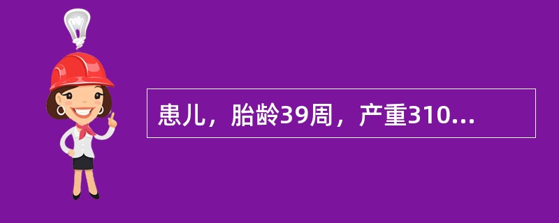 患儿，胎龄39周，产重3100g，出生时以下哪项功能在发育上是良好的A、幽门括约