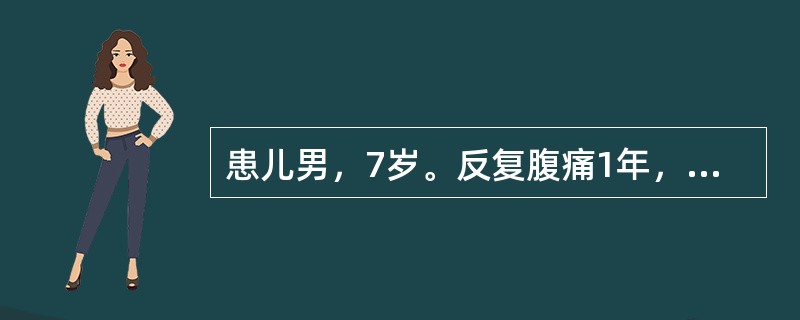 患儿男，7岁。反复腹痛1年，时有反酸、恶心，中上腹压痛。应首选的辅助检查A、钡餐