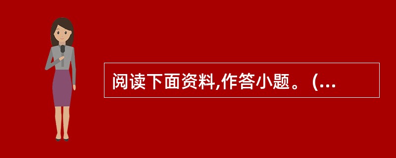 阅读下面资料,作答小题。 (资料)德育的过程就是品德发展的过程。 这种观点对吗?