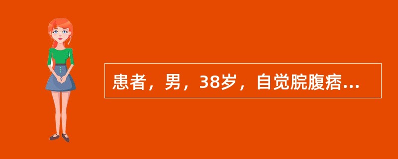 患者，男，38岁，自觉脘腹痞塞不通，胀满难受而无块状物可及半年，应诊为A、痞块B