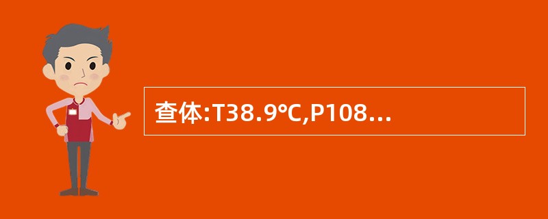 查体:T38.9℃,P108次£¯分.R22次£¯分。可采用的最佳物理降温方式是