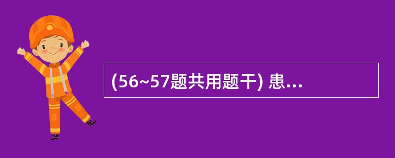 (56~57题共用题干) 患者,男性,35岁。2年前因胃溃疡穿孔行毕I式胃大部切