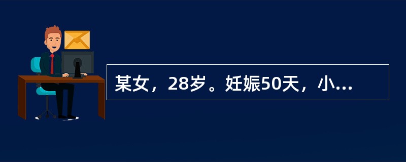 某女，28岁。妊娠50天，小腹绵绵作痛，按之痛减，面色少华，头晕心悸。舌淡，苔薄