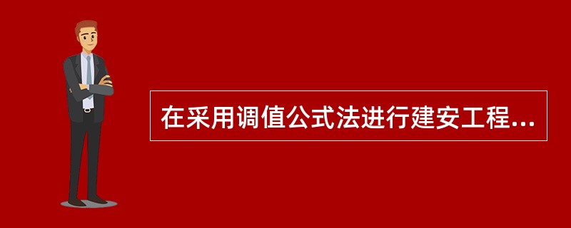 在采用调值公式法进行建安工程价款动态结算时,价格调整所要考核的地点一般是( )。